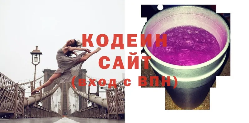 Кодеиновый сироп Lean Purple Drank  Дрезна 